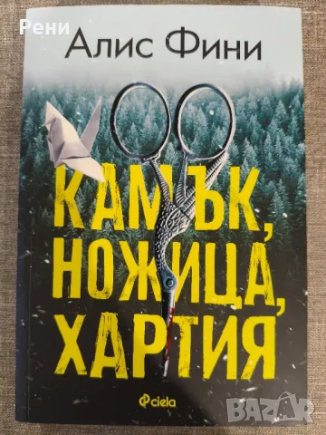 книги , снимка 2 - Художествена литература - 48813924