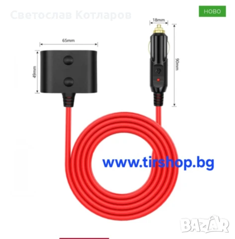 Разклонител за запалка с 2 гнезда - дебел 1.5м кабел, снимка 2 - Аксесоари и консумативи - 51286121