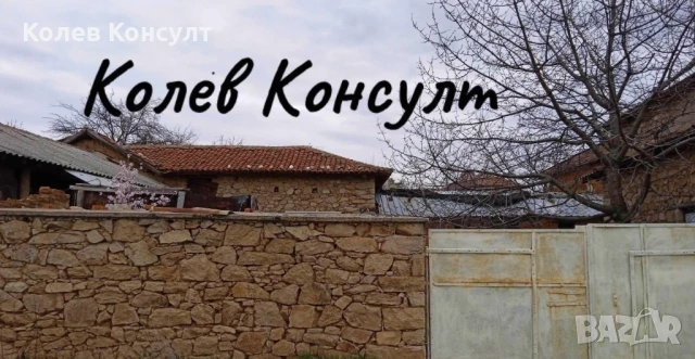 Продавам двуетажна къща в село Изворово , снимка 17 - Къщи - 50814147