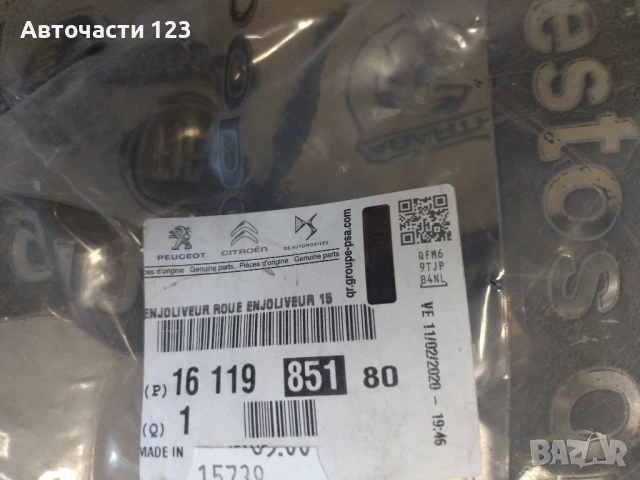 ЧИСТО НОВ ОРИГИНАЛЕН ТАС ЗА CITROEN JUMPER, снимка 2 - Аксесоари и консумативи - 50458435