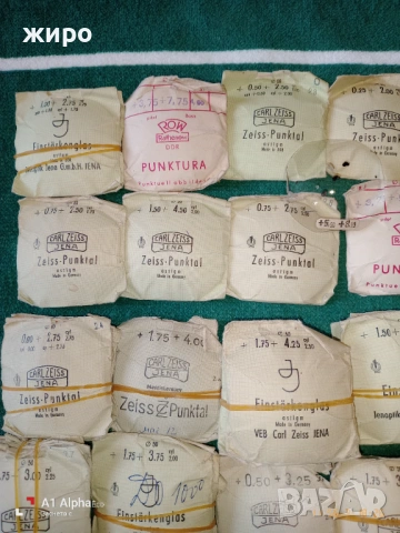 Стъкла за очила на Карл Цайс Йена-оригинални 56 бр.ЛОТ, снимка 2 - Слънчеви и диоптрични очила - 53889185