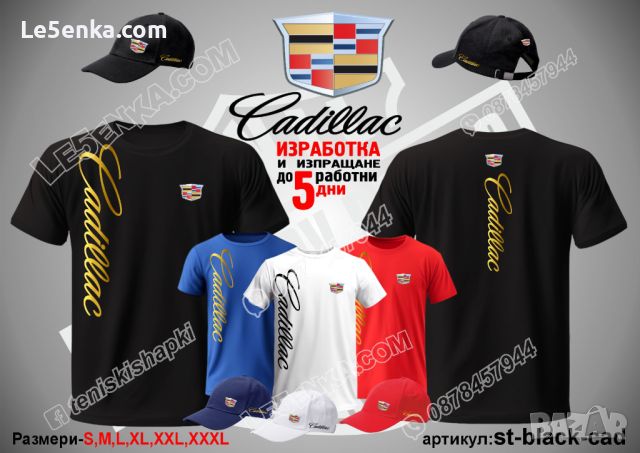 Cadillac тениска и шапка st-white-cad, снимка 2 - Тениски - 46686252