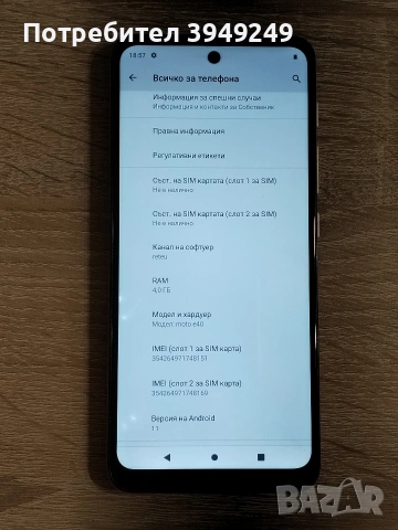 Motorola Moto E40, снимка 7 - Motorola - 53758531