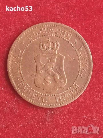 2 стотинки 1901 г., снимка 2 - Нумизматика и бонистика - 53718831