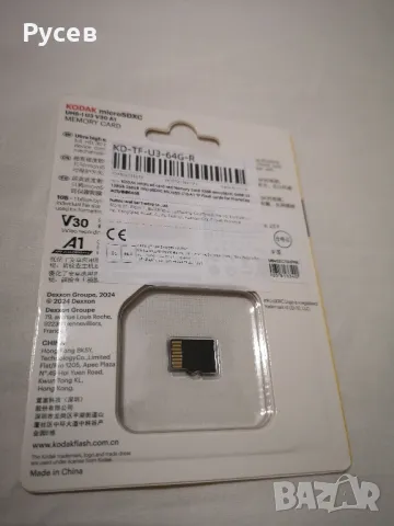 Kodak Micro SDXC UHS-I U3 A1 V30 Card 64 Class 10, снимка 4 - USB Flash памети - 48287093