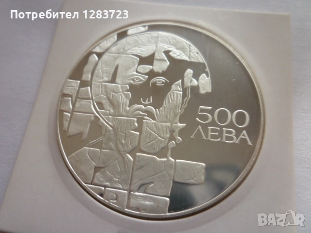 500 лева 1993 година Теодор Стратилат, снимка 2 - Нумизматика и бонистика - 53410983