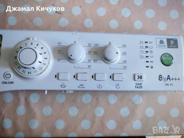 Резервни части за пералня Hotpoint-Ariston, снимка 2 - Перални - 53710589