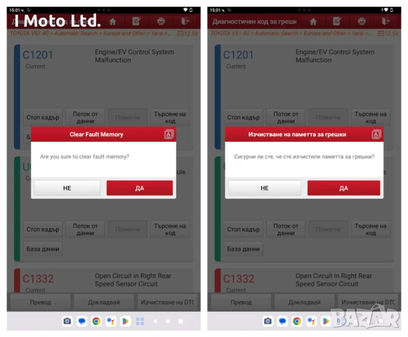 Launch x431 Ediag Mini + X-DIAG Лиценз с всички марки + ресет, снимка 12 - Аксесоари и консумативи - 49190800