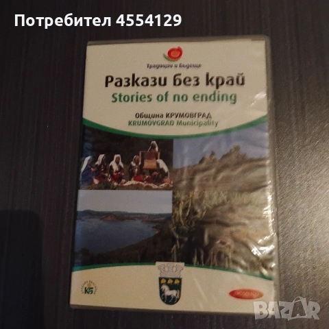 Български туристически филм