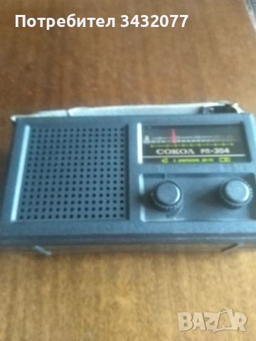 Радио Сокол РП 304, снимка 1 - Радиокасетофони, транзистори - 46311444
