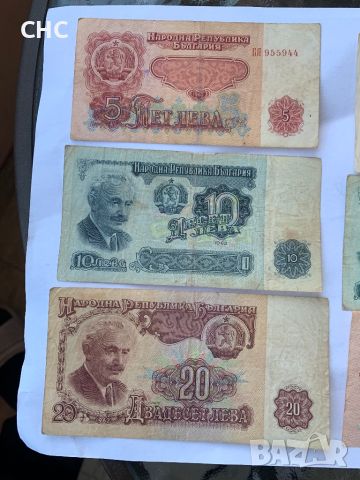 Банкноти 1962 и 1974 година с номинал 5, 10 и 20 лева., снимка 2 - Нумизматика и бонистика - 46405783