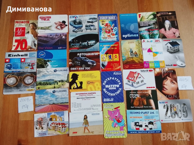 Малки календарчета, 19 от 2008 г. и 11 от 2009 г.