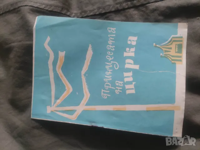 Продавам покани за театър : 199, Сълза и Смях, Театър за Младежта 