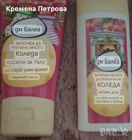 Продукти на balea, снимка 4 - Комплекти и лотове - 49416554