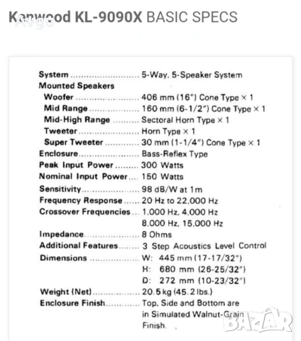 Kenwood KL-9090X, снимка 2 - Тонколони - 54221409