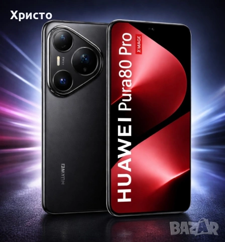 НОВ!!! Huawei Pura 80 Pro, 512GB, 12GB RAM, Черен цвят