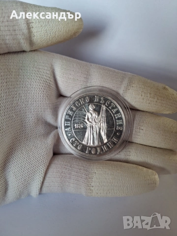 5 лева 1976 година Райна Княгиня