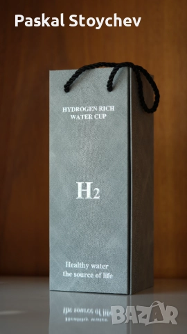 Водородна Бутилка