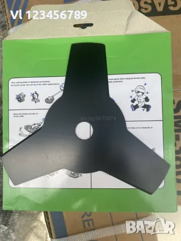 Нож за храсторез /3 остриета/