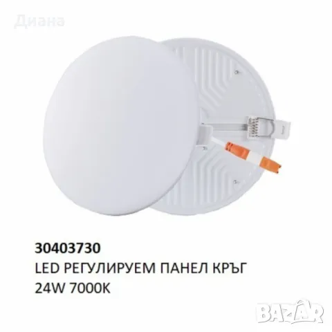 LED Регулируем Панел – Кръг, 10W / 18W / 24W / 36W (7000K), снимка 4 - Лампи за таван - 48908566