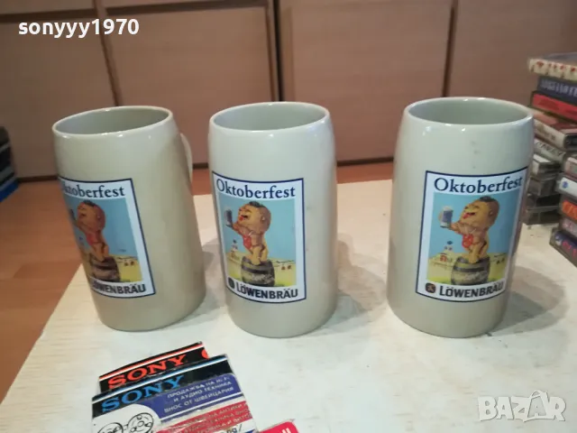 НЕМСКИ ХАЛБИ ЗА БИРА//КОЛЕКЦИЯ 3БР 1704251347