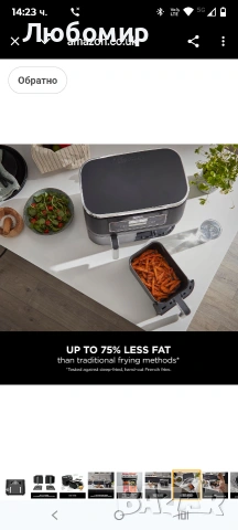 Ninja Foodi Двузонов дигитален фритюрник с горещ въздух, 2 чекмеджета, 7.6 л, 6 в 1, без олио , снимка 10 - Фритюрници - 53231320