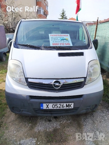 Опел Виваро