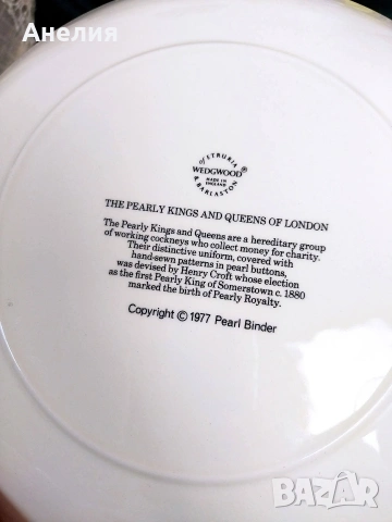 Чиния стена Перлени крале, снимка 3 - Декорация за дома - 54149347