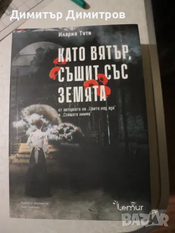 Колекция Илария Тути и Сагата на борджиите, снимка 7 - Художествена литература - 48159444