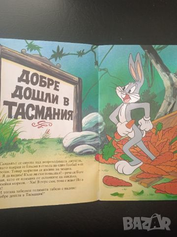 Бъгс Бъни и Тасманийския дявол - детска книжка от 90-те години, снимка 3 - Детски книжки - 45100243