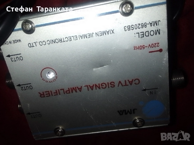 усилвател за кабелна 