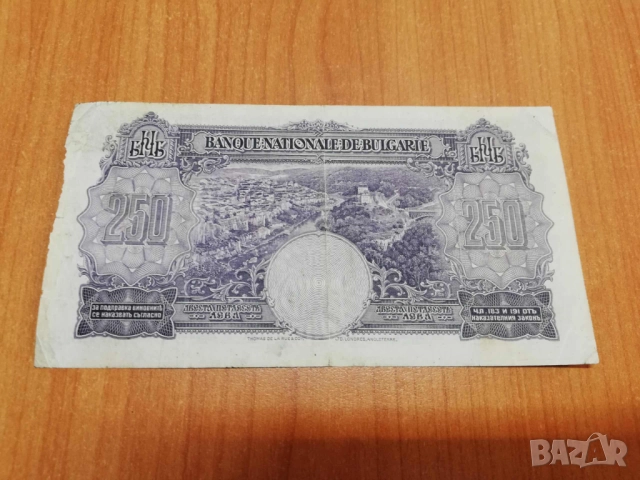 250 лева 1929 година., снимка 2 - Нумизматика и бонистика - 52075631