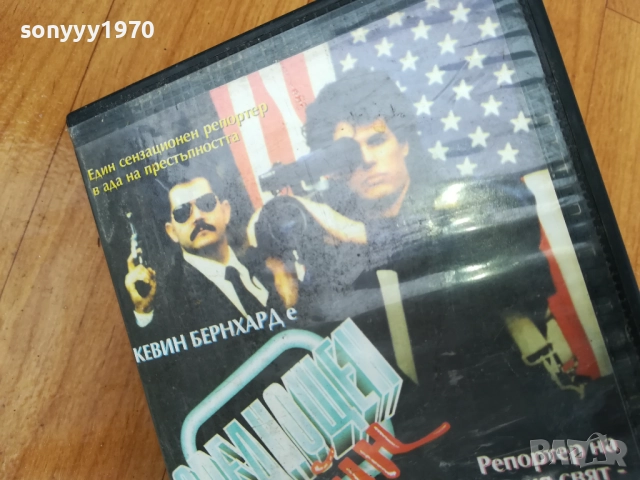 СРЕДНОЩЕН ВОЙН-ORIGINAL VHS VIDEO TAPE 0212251513, снимка 9 - Други жанрове - 52627687