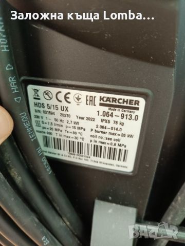 Пароструйка Karcher HDS5/15 UX, снимка 5 - Парочистачки и Водоструйки - 46154608