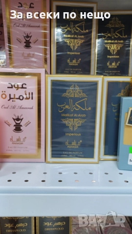 КУПЕТЕ СИ 3 АРТИКУЛА И ПЛАТЕТЕ САМО 5 ЛВ ДОСТАВКА Код SV-51