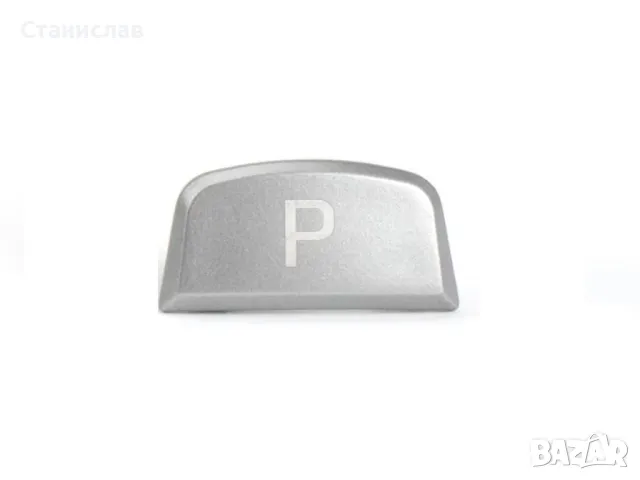 Jaguar F-Type Паркинг бутон за скоростен лост