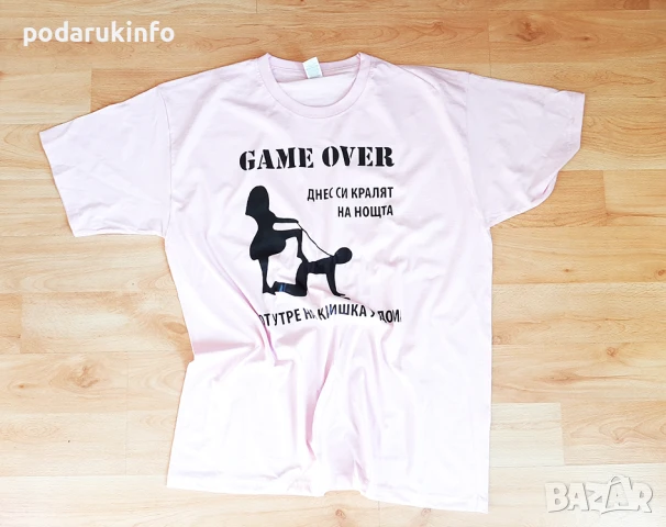 Тениски за ергенско парти с щампа и надпис отбора на младоженеца Game over , снимка 3 - Тениски - 50991297