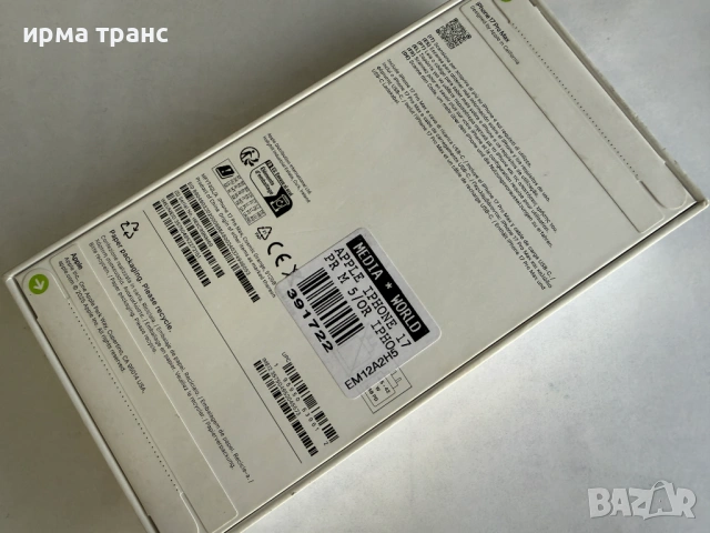 *НОВ* iPhone 17 Pro Max 512gb.Гаранция, снимка 2 - Apple iPhone - 54122883