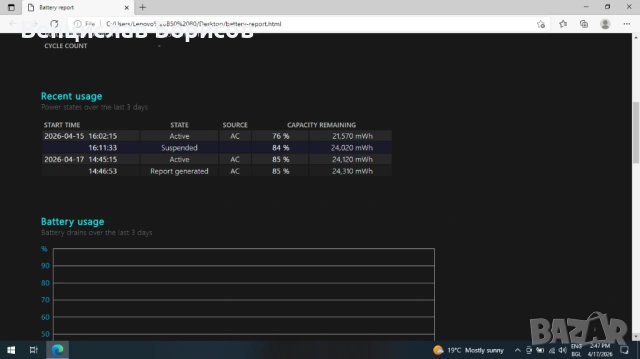 Лаптоп Леново Lenovo B50-80 CPU i3-5005u 8 GB RAM SSD  SPCC 238 GB  AMD Radeon R5 M330 2GB, снимка 14 - Лаптопи за работа - 54227615