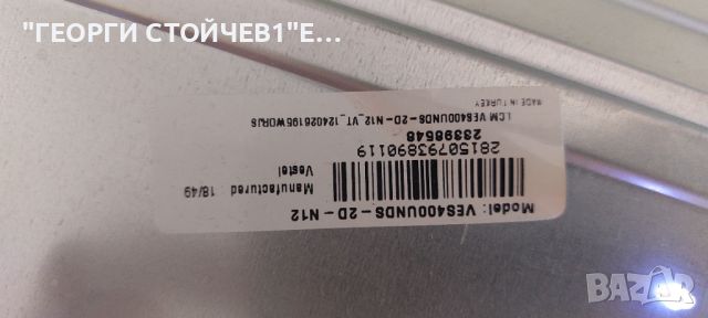 FINLUX  40-FFB-5600   17MB110S  17IPS12    VES400UNDS-2D-N12 , снимка 9 - Части и Платки - 46214425