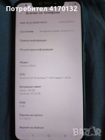 Смартфон Lenovo S 5 Pro, снимка 5 - Lenovo - 46641397