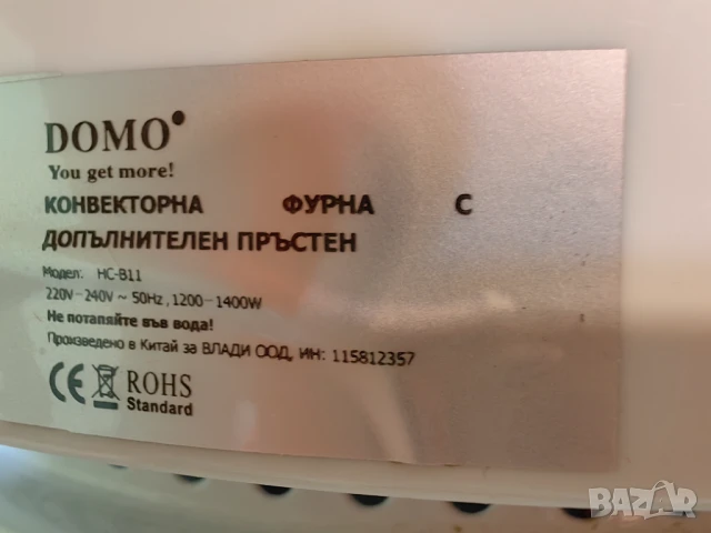 Конвекторна Фурна с вентилатор DOMO  1400W, снимка 5 - Печки, фурни - 50508190