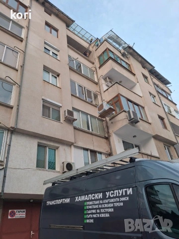 Превоз,качване,изхвърляне на строителни материали