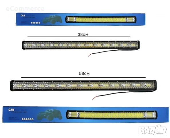 LED барове 300W или 480W - Мощно осветление с висока производителност, снимка 6 - Други стоки за дома - 48788485