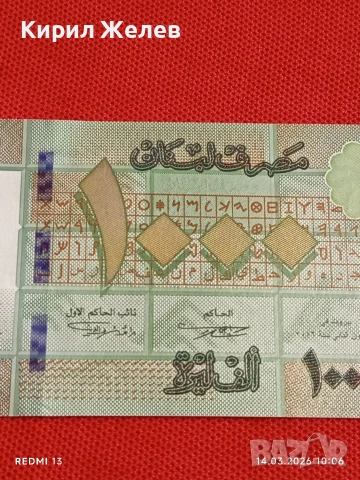 Банкнота ЛИВАН много красива перфектно състояние непрегъвана за КОЛЕКЦИЯ ДЕКОРАЦИЯ 53875, снимка 5 - Нумизматика и бонистика - 53833918