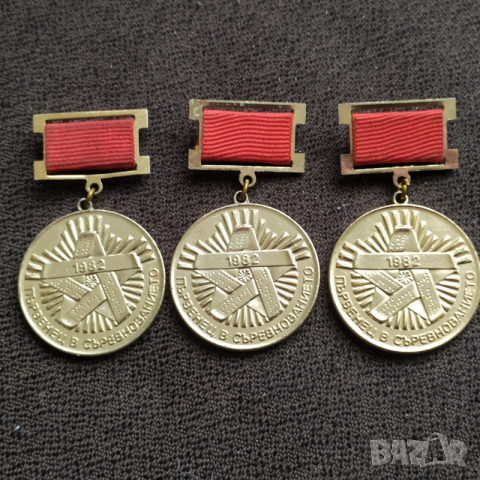 Соц. нагр. знак - Първенец в съревнованието 1982 г.