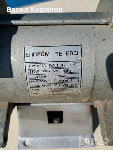 Шмиргел Елпром Тетевен , снимка 4 - Други машини и части - 53830422