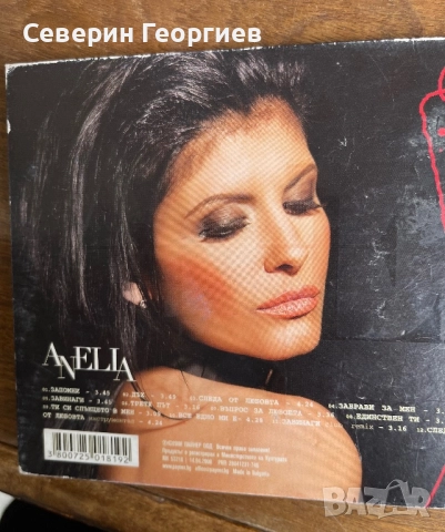 Анелия - Единствен ти CD, снимка 3 - CD дискове - 52010092