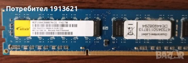 Рам Elixir 6 GB(3x2GB) DDR3 1333 Mhz, снимка 1 - RAM памет - 44460619