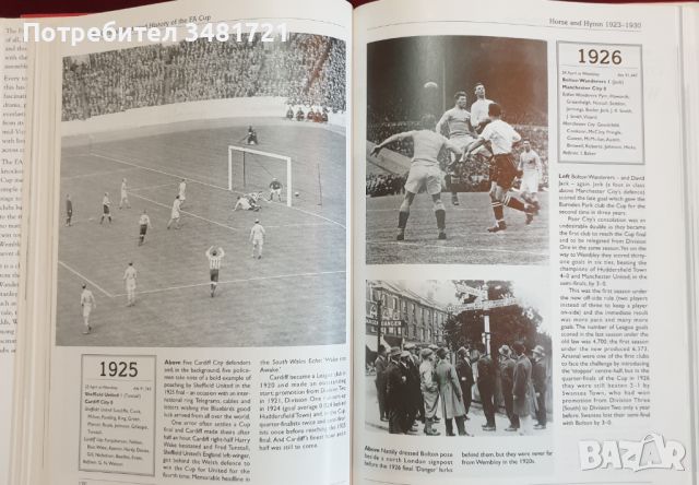 Официална, илюстрирана история на Висшата лига / The Official Illustrated History of The FA Cup, снимка 6 - Енциклопедии, справочници - 46216481